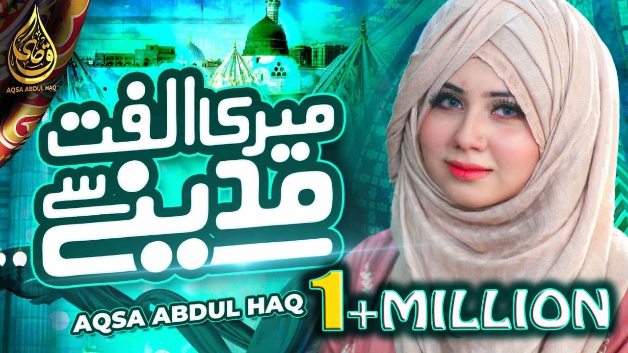 Mere ulfat madiny sy (NEW NAAT 2021) By Aqsa Abdul Haq@aqsaabdulhaqofficial