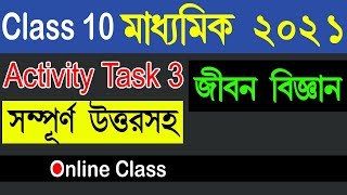 Model Activity task 3 Solved Class 10 Life Science//Madhyamik Life Science Suggestion 2021
