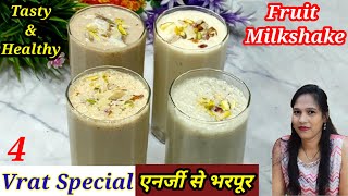 How to make Fresh Fig Banana Milkshake recipe at home easily