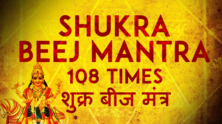 What is the Beej Mantra of Venus? (2023)