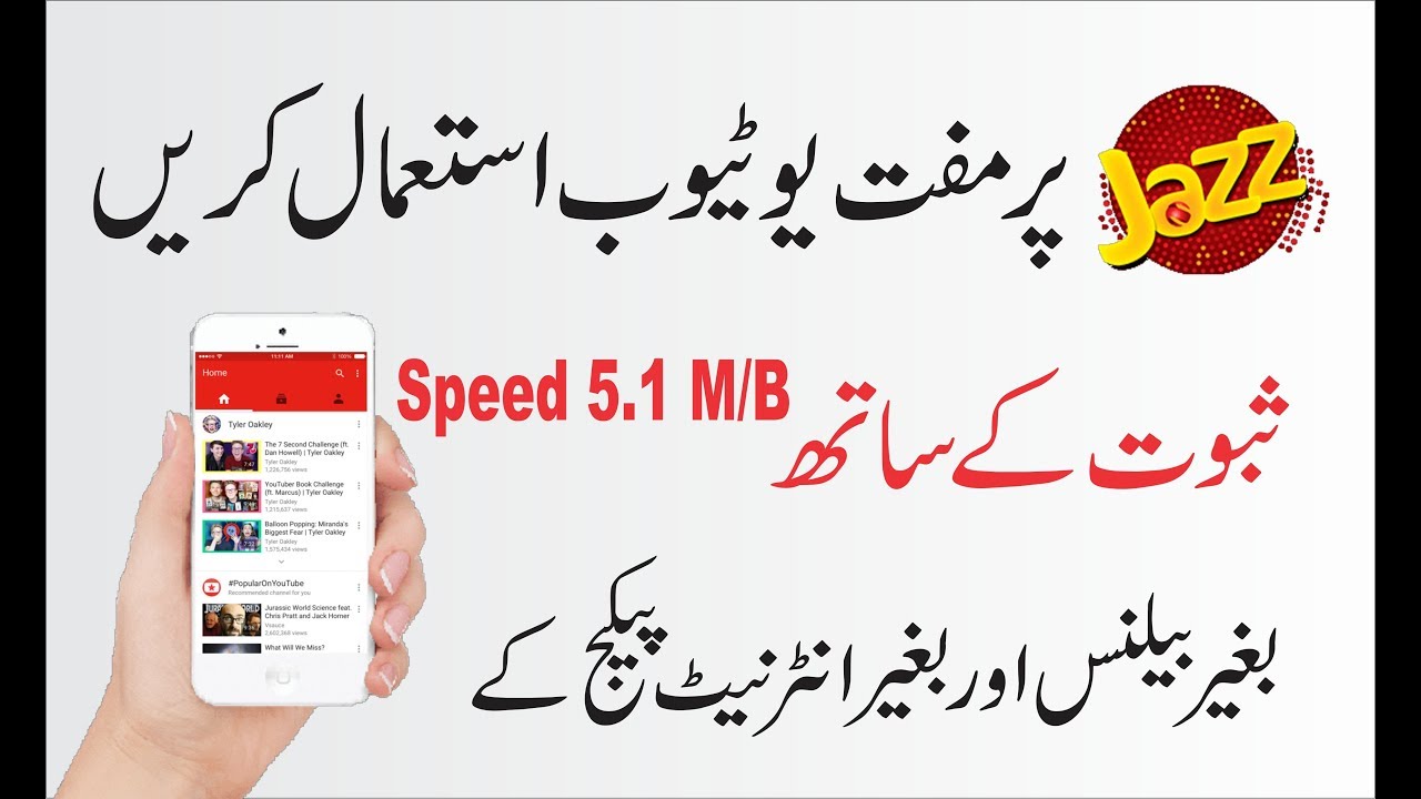 Jazz Free internet With Unlimited YouTube 100% Working Method 2018