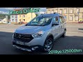 Dacia Dokker 2018r/Дача Докер 2018года 125000км пробег для заказчика