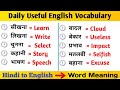 💥 New English words for daily use | English Speaking Practice ✅️ Vocabulary @English_speaking257