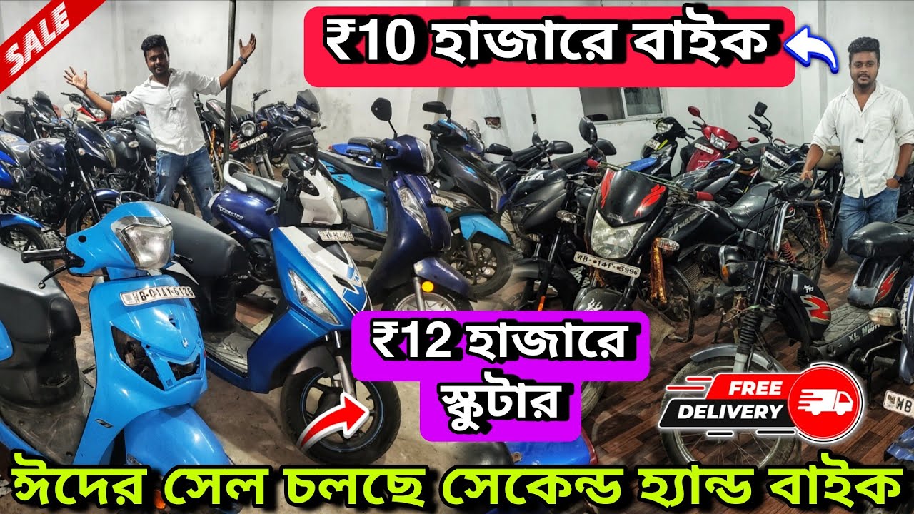 Cheapest Bike Showroom near Baruipur || Bike Start From ₹17000  || Sn motors