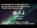 夜空の星（Yozora no Hoshi）＜Stars in the Night Sky：Performed by