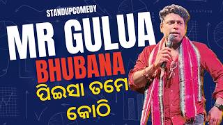 ଭୁବନ PROGRAM 🤣 😂 // PISA TAME KOTHI  😂  // MR GULUA COMEDY #mrgulua #guluacomedynew #funny