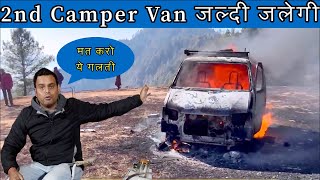 सावधान अगला नंबर आपका हो सकता है | Camper Van Main Lagi Aag | Burning Camper Van