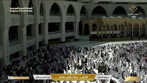 سوره الملك /بصوت القارئ الشيخ عماد زهير حافظ