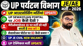 UP पर्यटन विभाग JE/AE भर्ती-2026।UP सेवायोजन पोर्टल JOBS। UP संविदा JE भर्ती।UP JE CIVIL NEW VACANCY
