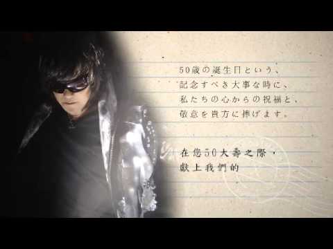 給x Japan主唱toshl的生日祝福 中日對照 Youtube 給x Japan主唱toshl的生日祝福 中日對照 Youtube
