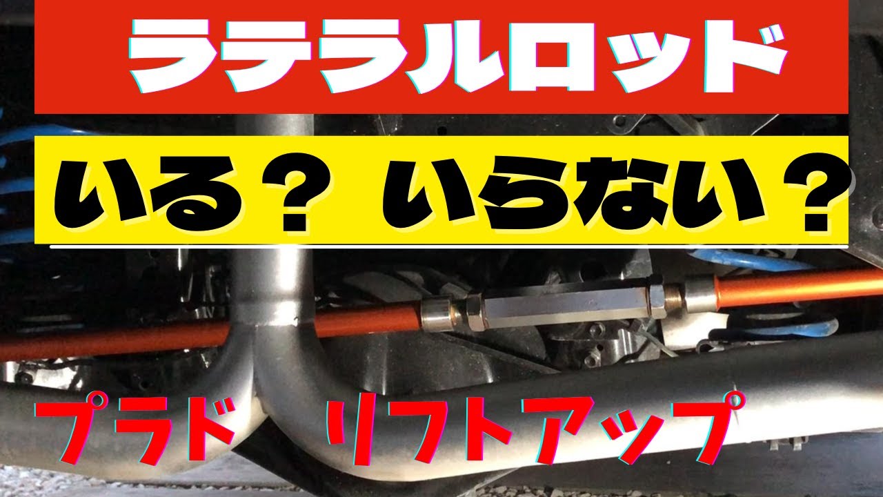 マスタング 05-14調整式ラテラルロッド