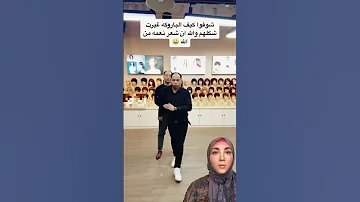 الصينيين شكلهم اتغير خالص شوفوا الباروكه ازاى غيرتهم Chinese Wigs Japanese 