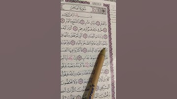 والفجر وليال عشر... الشيخ ماهر المعيقلي #quran #قرآن #تلاوة_خاشعة #القرآن #ماهر_المعيقلي
