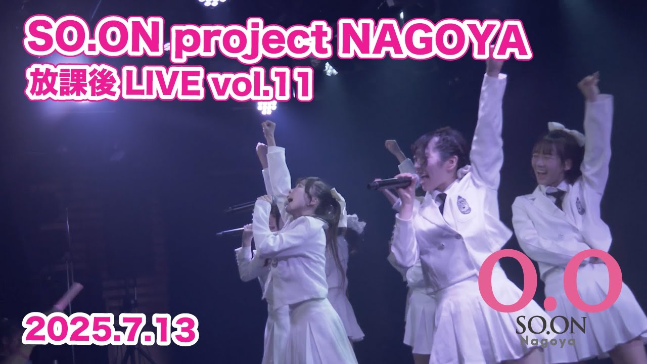 SO.ON project NAGOYA 放課後LIVE vol.11