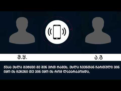 პოლიციამ სამეგრელოში გამოძალვისა და „ქურდული სამყაროს“ წევრობის ბრალდებით ერთი პირი დააკავა