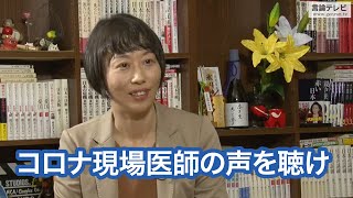 【右向け右】第380回 - 笹井恵里子・ジャーナリスト × 花田紀凱（プレビュー版）