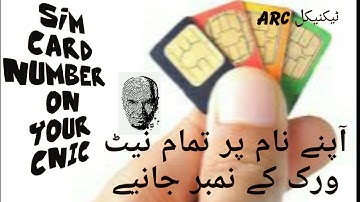How to Check sim number through cnic 100% Real Trick 2020
