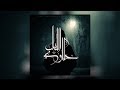 Karim Moka - Hakawy El Leil | عقرب - حكاوى الليل Ft. Kabos , Shady , Gold , Doka (Lyric Video)