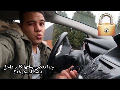 تصویری: چگونه می توانم کلید BMW fob را بیرون بیاورم؟