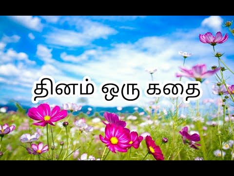 Dhinam Oru Kathai | A Story with Bible Verse - YouTube