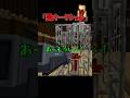 闇オークション【マイクラ】 #shorts