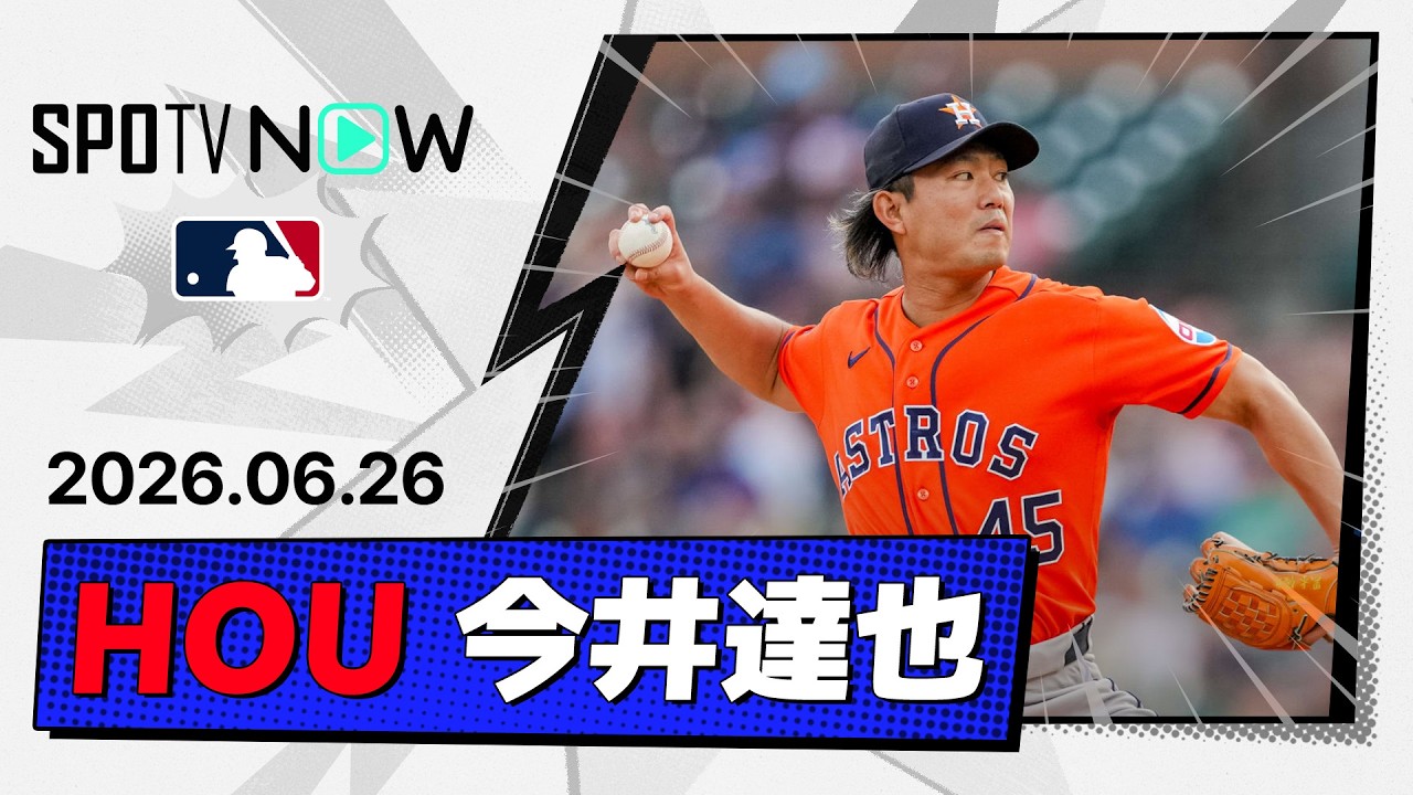 今井翼/TSUBASA IMAI 1ST TOUR 23 TO 24 6 Innings, 10 Strikeouts, Shutout for his 5th Win of the Season