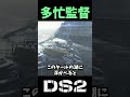 【DS2】検証！超多忙な生活を送る小島監督は全員来てくれるのか？【デスストランディング2】【Death Stranding2 】小ネタ