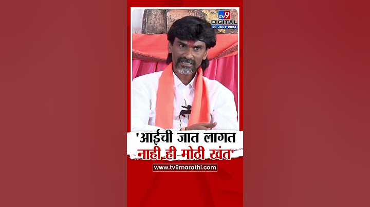 Manoj Jarange Patil  | आईची जात लागत नाही ही मोठी खंत-मनोज जरांगे पाटील