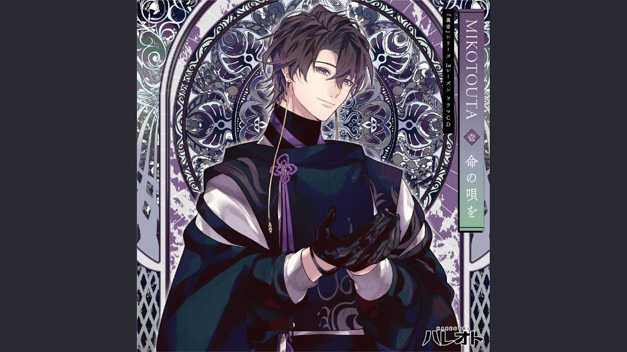 渾沌れに凛とあれ