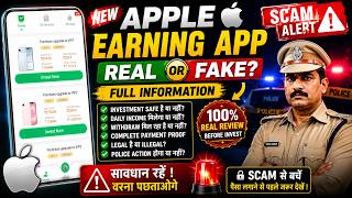 Apple Earning App 270 Plan Details 😱 | Is Apple App Real or Fake? | How is the Apple Earning App? 🔥 screenshot 5