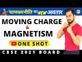 Moving Charges And Magnetism Class 12 One Shot  | Class 12 Board Exam 2021 Preparation | SSP SIR