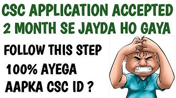 Csc Application Accepted Hue 2Month Ho Gaya Csc Nahi Aaya  | Csc application has been accepted