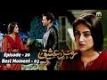 Watch Ramz-e-Ishq | Episode 20 | Best Moment - 03 | Online In HD