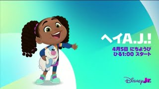 Disney Jr Japan  Hey Aj  New Show  Promo marchapril 2026