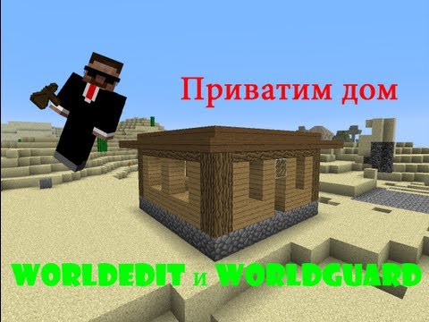 Кaк правильно приватить территорию. » MinecraftOnly ...