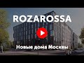 RozaRossa 2020. Видео про авторский дом РозаРосса