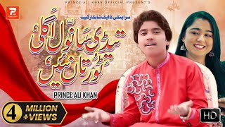 Tedi Sanwal Agli Toor Ta Nai   | Prince Ali Khan (Official Video 2022) | Prince Ali Khan Official