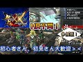 【モンハンダブルクロス】23時まで！参加型です！お手伝いし隊（お手数ですが概要欄を参照して下さい）【モンハンダブクロ】