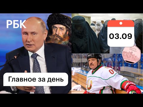 Путин и Скуратов. Курилы и инвесторы. Женщины и талибы. Лукашенко и спорт. Винни-Пух и деньги