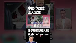 中國與巴基斯坦的軍事合作