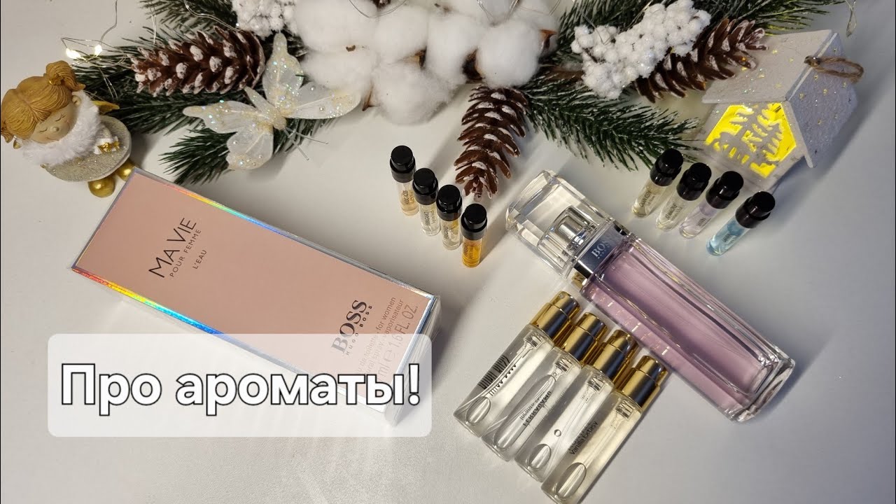 Покупки ароматов/заказ с рандеву🌸