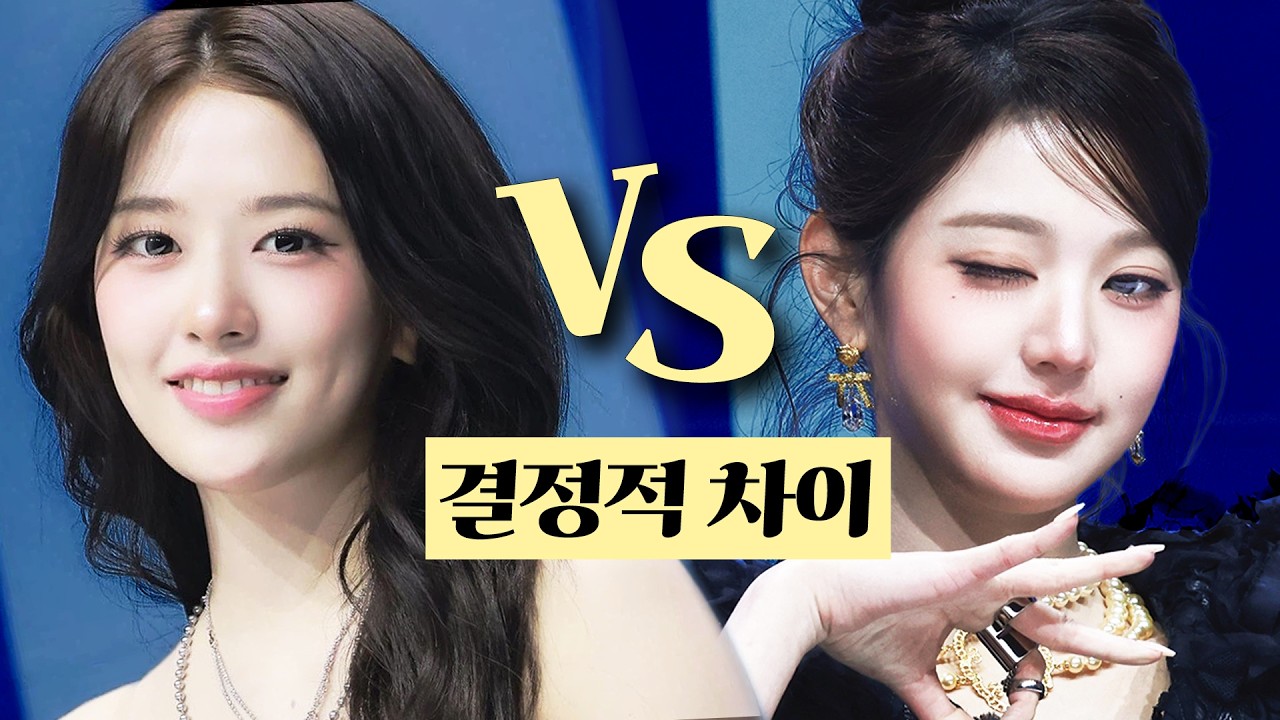 아이브 안유진 vs 장원영 현실말투에서 드러나는 특징 셋 ! [아이돌학당]