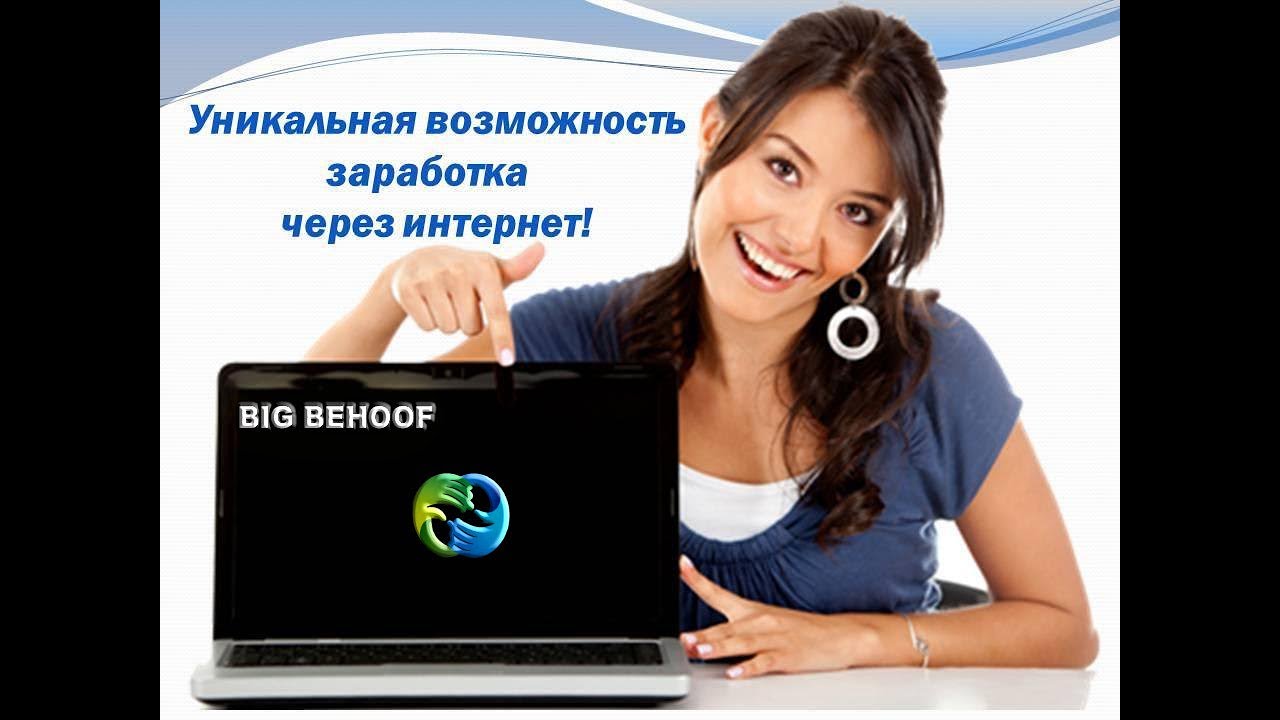 Удаленная работа киев