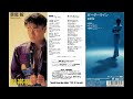 草尾毅 熱帯夜 (1994)