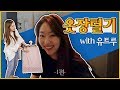 [ 옷장털기 ] 패알못 유트루👉'패피' 만드는 죽은 옷장 살리기! (1편-옷장 점검) l LAMUQE