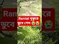 Wildliferescue Ramlal Elephant Elephantelephant Elephantattack Nature Funny Railway Bengale Wildliferescue Ramlal Elephant Elephantelephant Elephantattack Nature Funny Railway Bengale