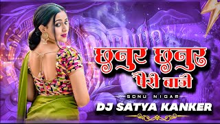 Chunur Chunur Pairi Baje Cg Song ।। Cg Dj Song ।। Sonu Nigam ।। Cg Remix Dj Satya Kanker 