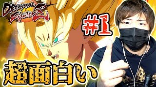 ドラゴンボール ファイターズ #1サムネイル