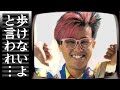 笠浩二の訃報の裏に隠されたC-C-Bバンドの呪いに震えが止まらない...医師から&quot;歩けなくなる&quot;と言われた恐ろしい病魔に襲われ、仲間に裏切られた辛すぎる晩年に一同驚愕...