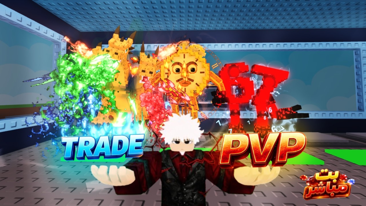 🔴 بث مباشر | تريدات + PVP في Steal a Brainrot 🔥⚔️